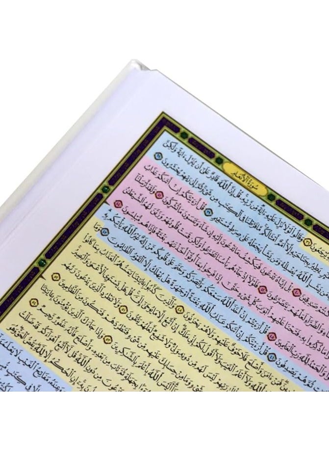 سندس - مصحف القيام مع التقسيم الموضوعي لايات القران الكريم ورق ابيض مقاس 20×28 سم - Image 1