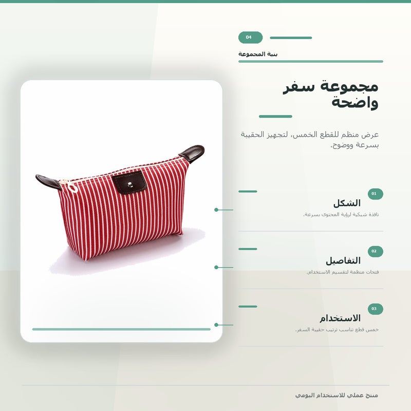 حقيبة مكياج باللون أحمر منظم تنظيم عملي وكحقيبة صغيرة محمولة لـ المكياج وأدوات التجميل والتخزين اليومي أثناء السفر - Image 5