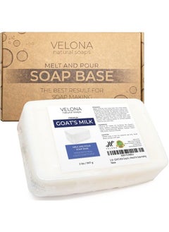 velona 2 LB - GOATS MILK Soap Base SLS/SLES free | Melt and Pour | Natural Bars For The Best Result for Soap-making  - Image 1