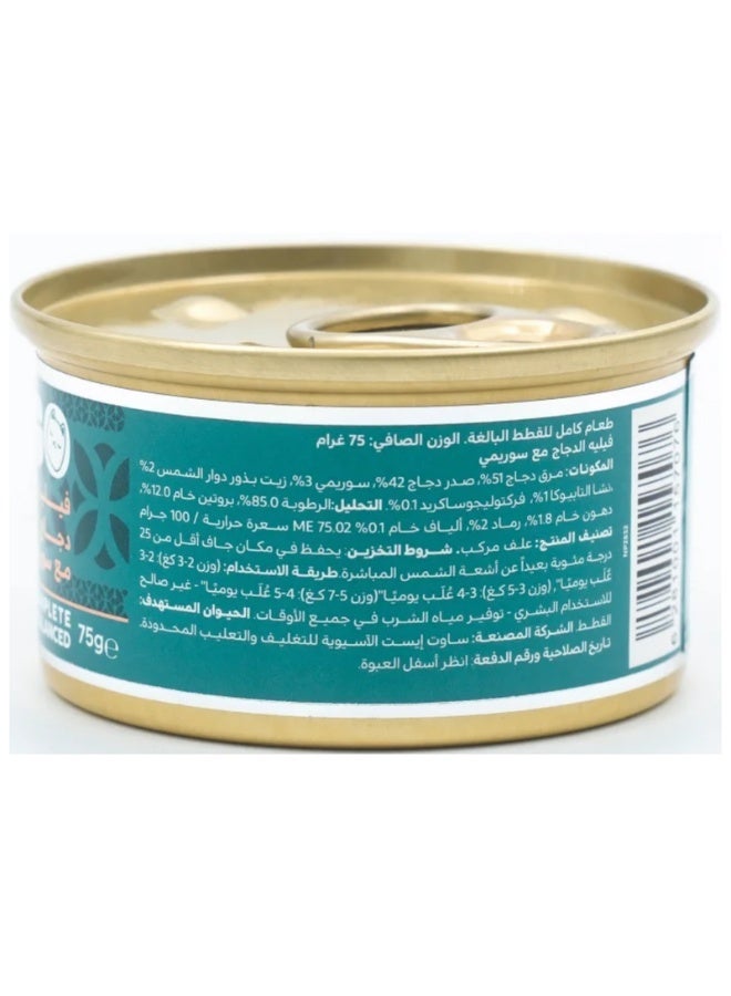 Felyn Go C&B Chicken Fillets with Surimi in Jelly – Complete Wet Cat Food 6 x75g - Image 2