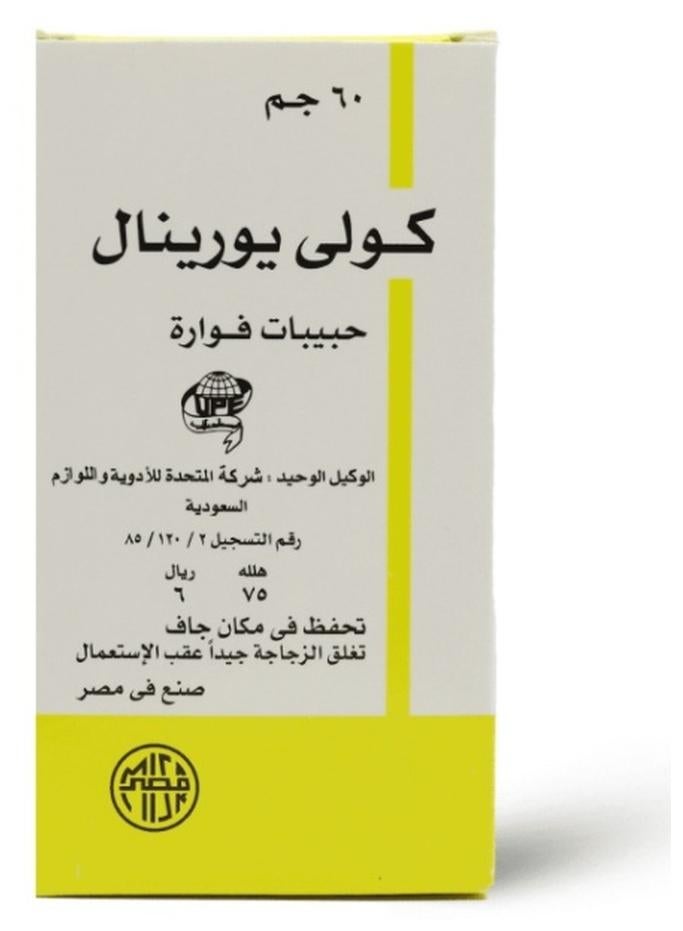 كولي يورينال حبيبات فوارة 60 جم