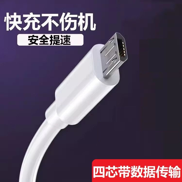 Android Data Cable Is Suitable For Huawei Xiaomi Micro Usb Four-Core V8 Fast Charging 2A Mobile Phone Charging Cable - Image 2
