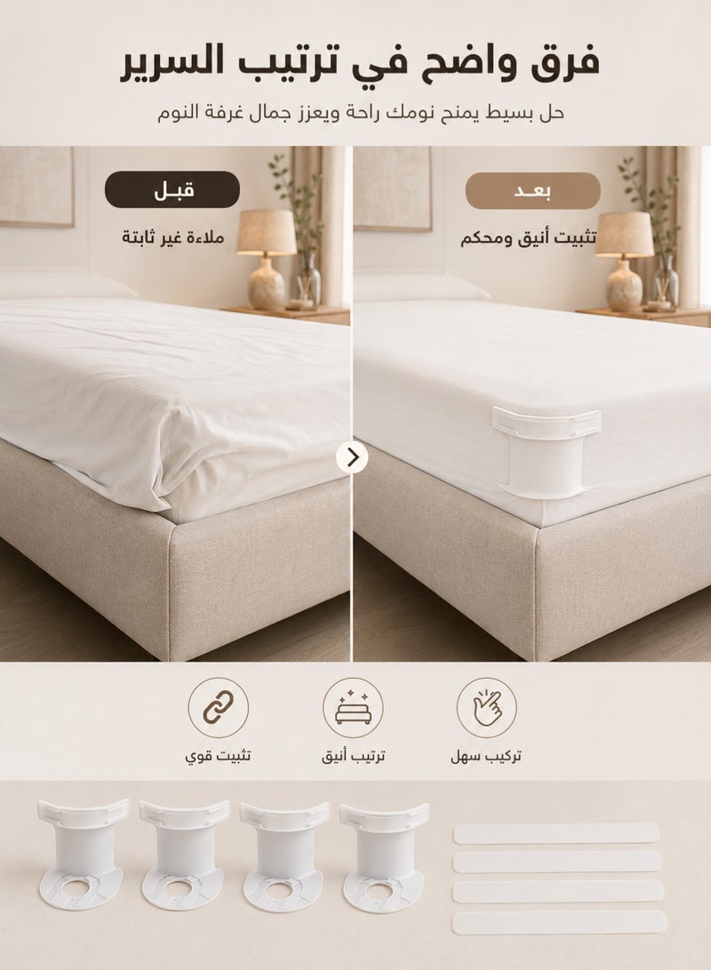 مجموعة حاملات ملاءات قابلة للقفل - عبوة من 4 حاملات ملاءات سرير، تثبت ملاءات السرير بإحكام، حامل ملاءات سرير متين، بأحزمة ملاءات زاوية مناسبة لجميع أحجام المراتب (4، أبيض) - Image 5