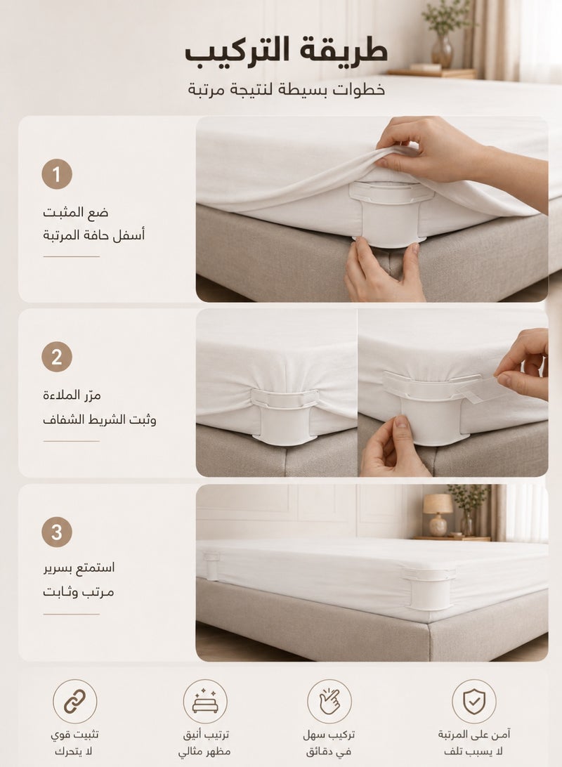 مجموعة حاملات ملاءات قابلة للقفل - عبوة من 4 حاملات ملاءات سرير، تثبت ملاءات السرير بإحكام، حامل ملاءات سرير متين، بأحزمة ملاءات زاوية مناسبة لجميع أحجام المراتب (4، أبيض) - Image 4