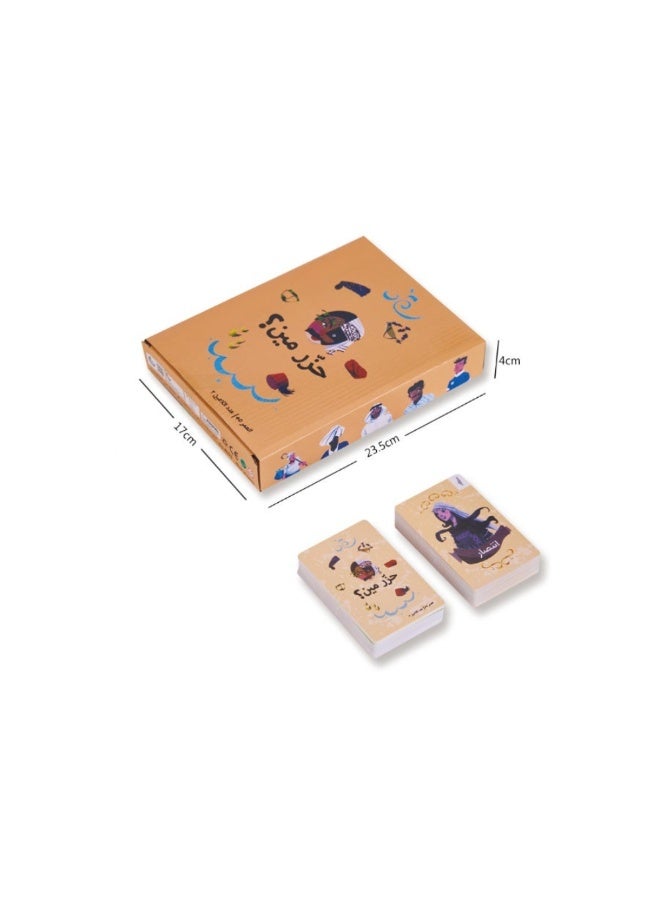 Dreamzon Arabic card game Arabic card game Family party card game - Image 1