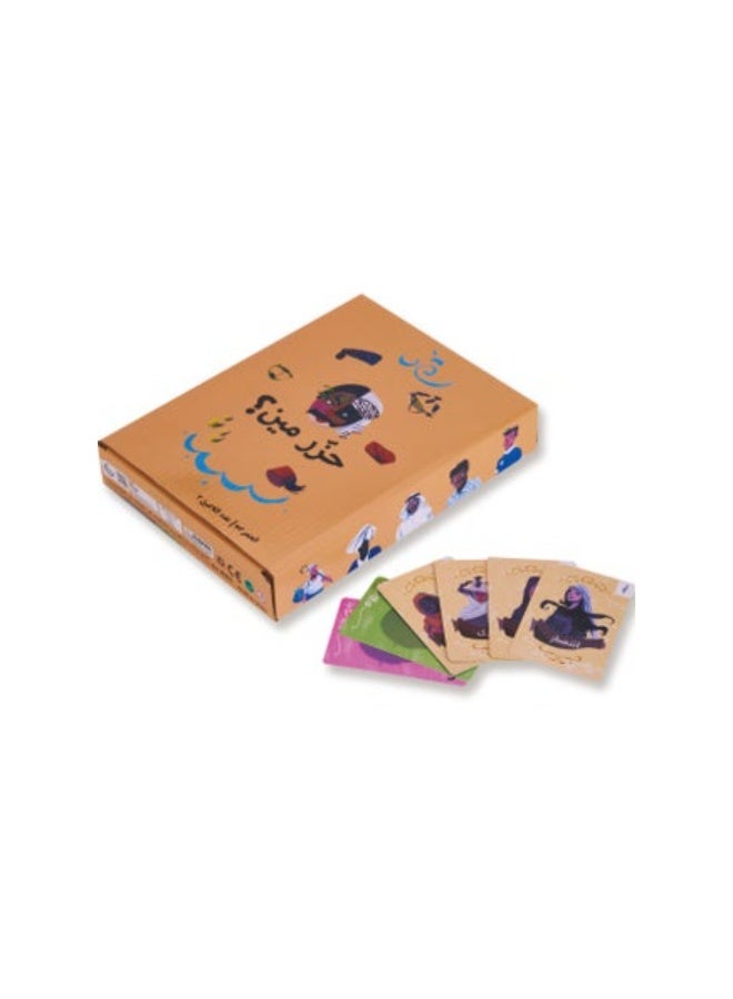 Dreamzon Arabic card game Arabic card game Family party card game - Image 2