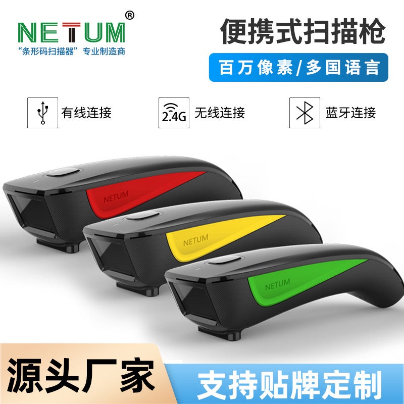 Bluetooth Scanning Gun C750 Two-Dimensional Code Portable Express Scanning Gun Wireless Warehouse Scanning Gun Barcode Scanner - Image 3