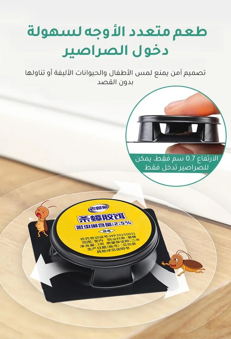 محطات طُعم للصراصير، طارد طبيعي للصراصير، قاتل للصراصير، مصائد صراصير داخلية وخارجية للصراصير الصغيرة والكبيرة، تنظيف المنازل والمطابخ، حماية طويلة الأمد - Image 3