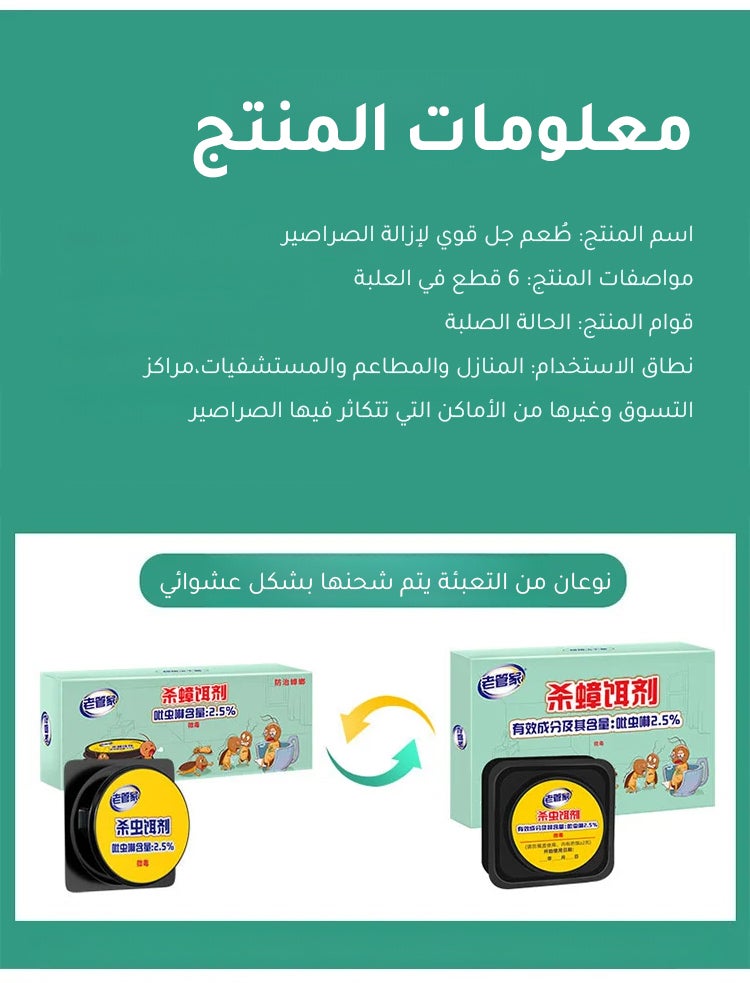 محطات طُعم للصراصير، طارد طبيعي للصراصير، قاتل للصراصير، مصائد صراصير داخلية وخارجية للصراصير الصغيرة والكبيرة، تنظيف المنازل والمطابخ، حماية طويلة الأمد - Image 2