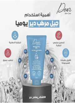 DEAR DEAR HYDRATION MOISTURIZING Gel 60 GM  - Image 2