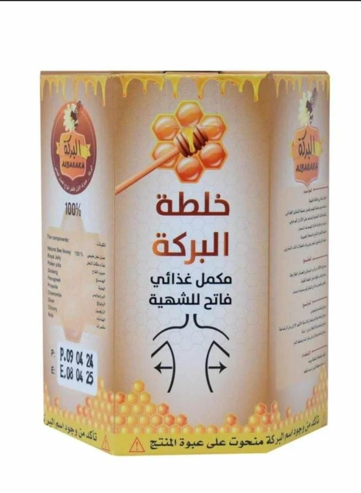 Barakah Baraka mixture for fattening, a nutritional supplement, 450 grams 