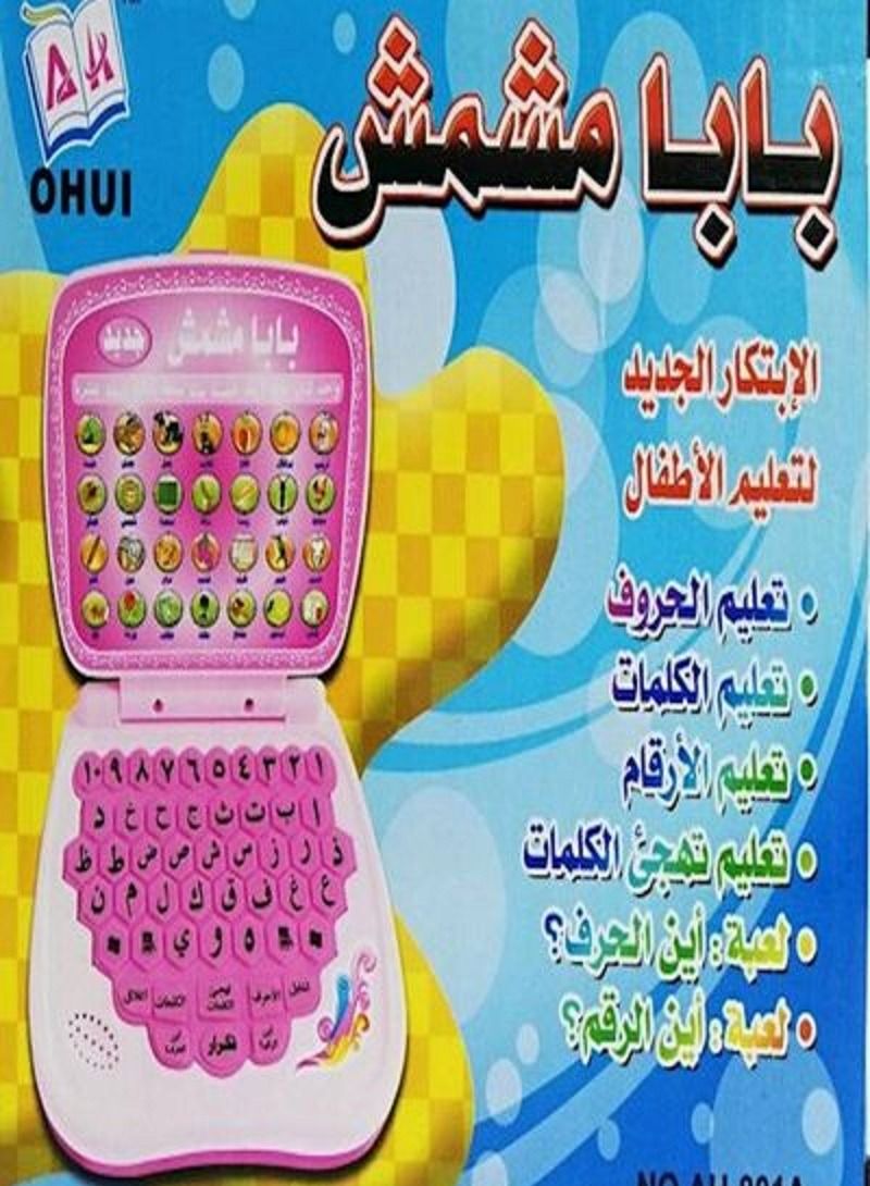 لعبة بابا مشمش للعب والتعلم - Image 2