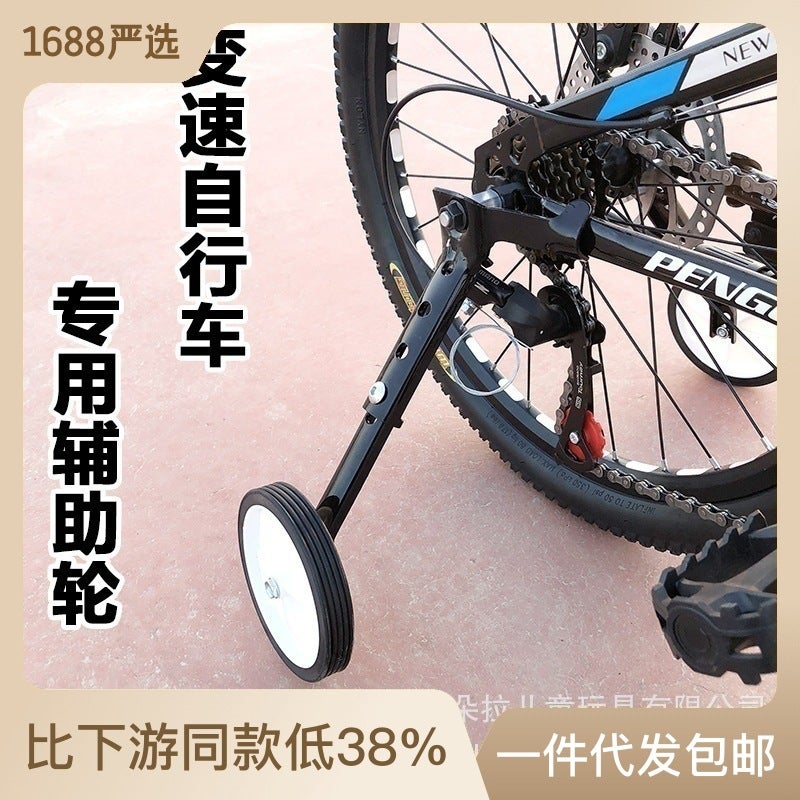 Variable-Speed Mountain Bike Auxiliary Universal Children'S Bicycle 16/18/20/22 Inch Side Road Bike Balance - Image 2