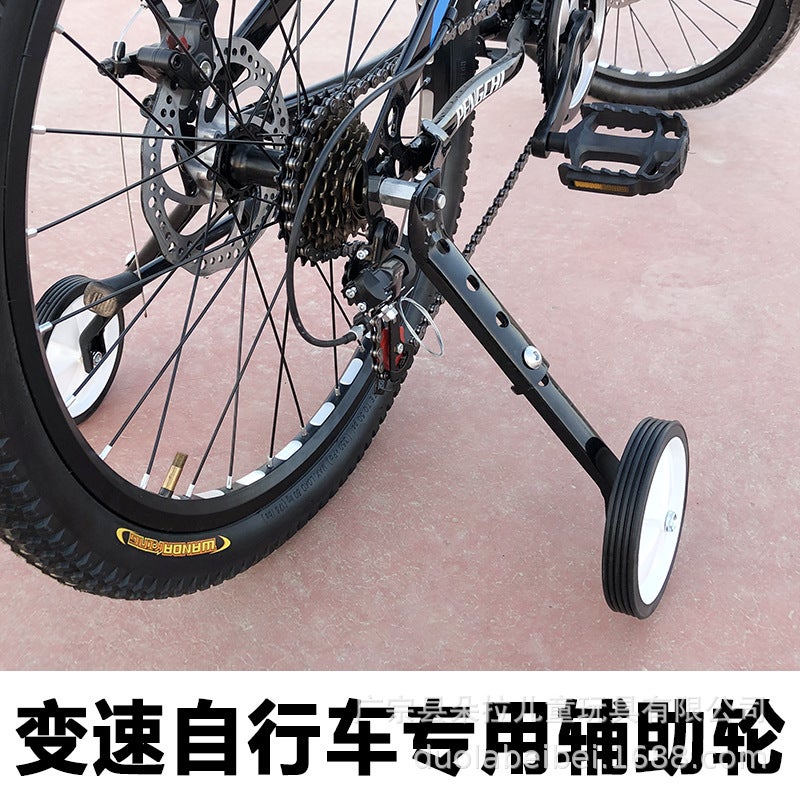 Variable-Speed Mountain Bike Auxiliary Universal Children'S Bicycle 16/18/20/22 Inch Side Road Bike Balance - Image 1
