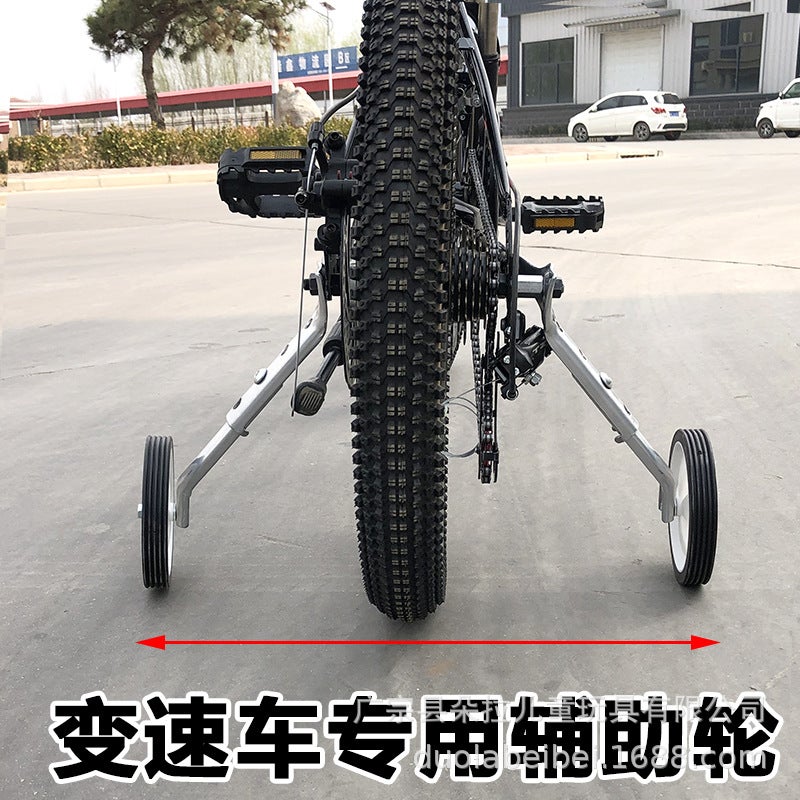 Variable-Speed Mountain Bike Auxiliary Universal Children'S Bicycle 16/18/20/22 Inch Side Road Bike Balance - Image 5