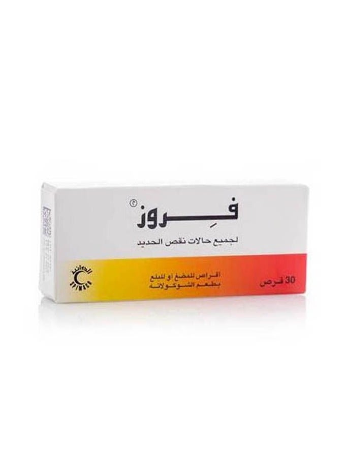 FEROSE أقراص فيروز 100 ملجم عبوة تحتوي على 30 قرصًا قابلًا للمضغ  - Image 2