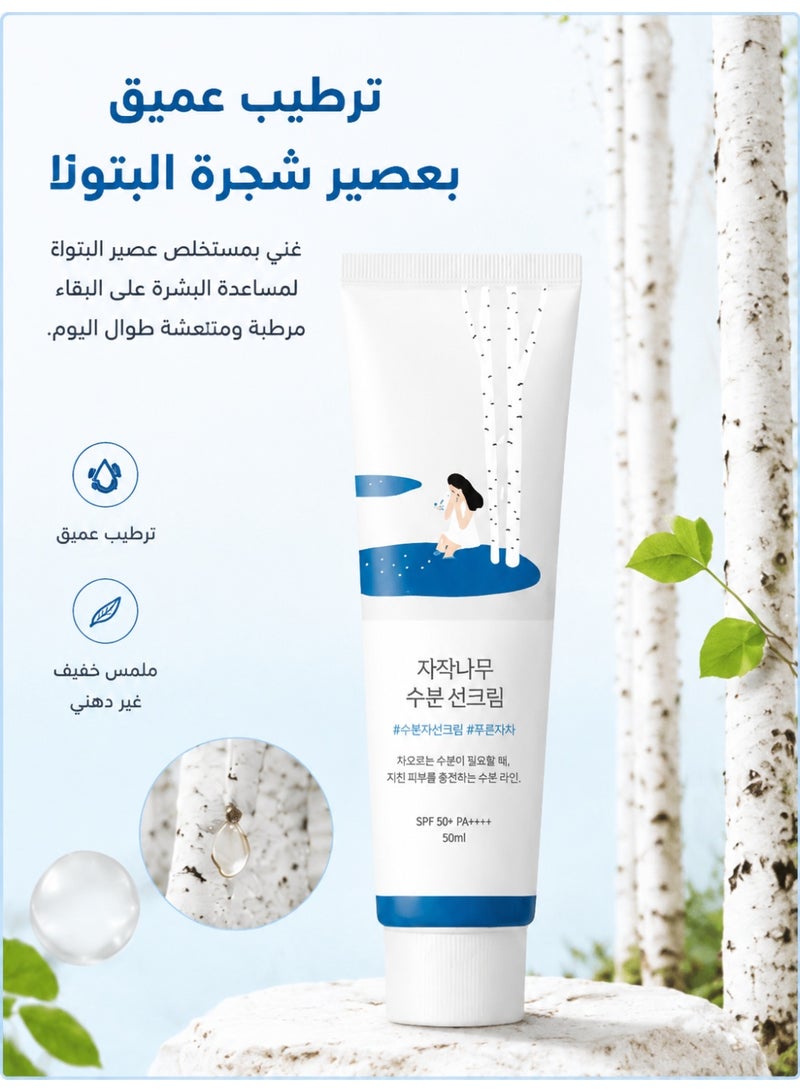 ROUND LAB Birch Juice Moisturizing UV Lock Sunscreen – Korea’s #1 Hydrating Sunscreen That Lets You Skip Moisturizer, Feels Weightless, and Works Flawlessly Under Makeup - Image 4