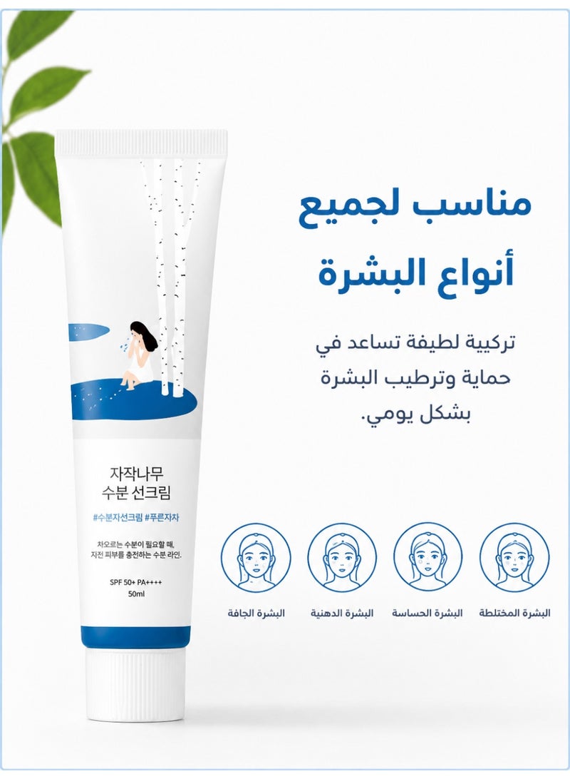 ROUND LAB Birch Juice Moisturizing UV Lock Sunscreen – Korea’s #1 Hydrating Sunscreen That Lets You Skip Moisturizer, Feels Weightless, and Works Flawlessly Under Makeup - Image 5