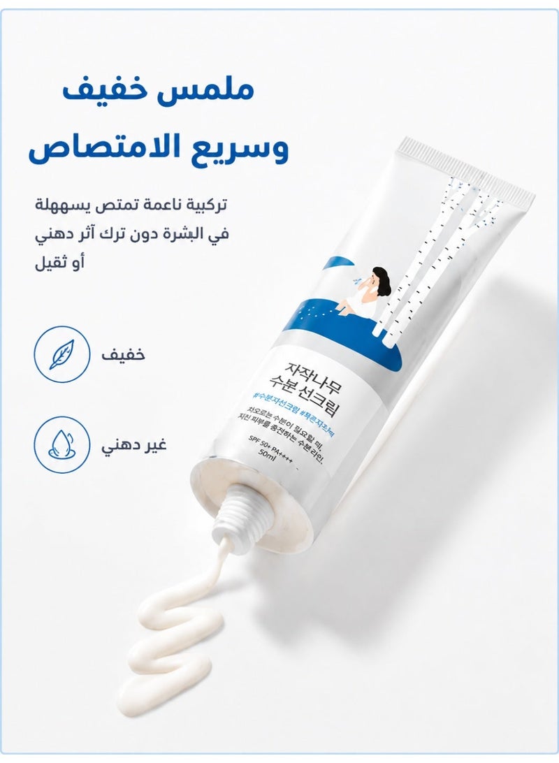 ROUND LAB Birch Juice Moisturizing UV Lock Sunscreen – Korea’s #1 Hydrating Sunscreen That Lets You Skip Moisturizer, Feels Weightless, and Works Flawlessly Under Makeup - Image 2