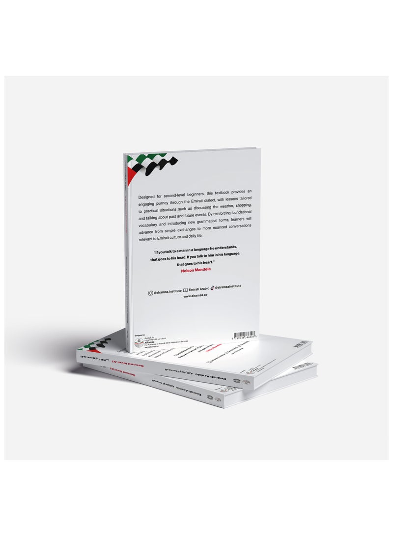 رمسني بالإماراتي - Image 3