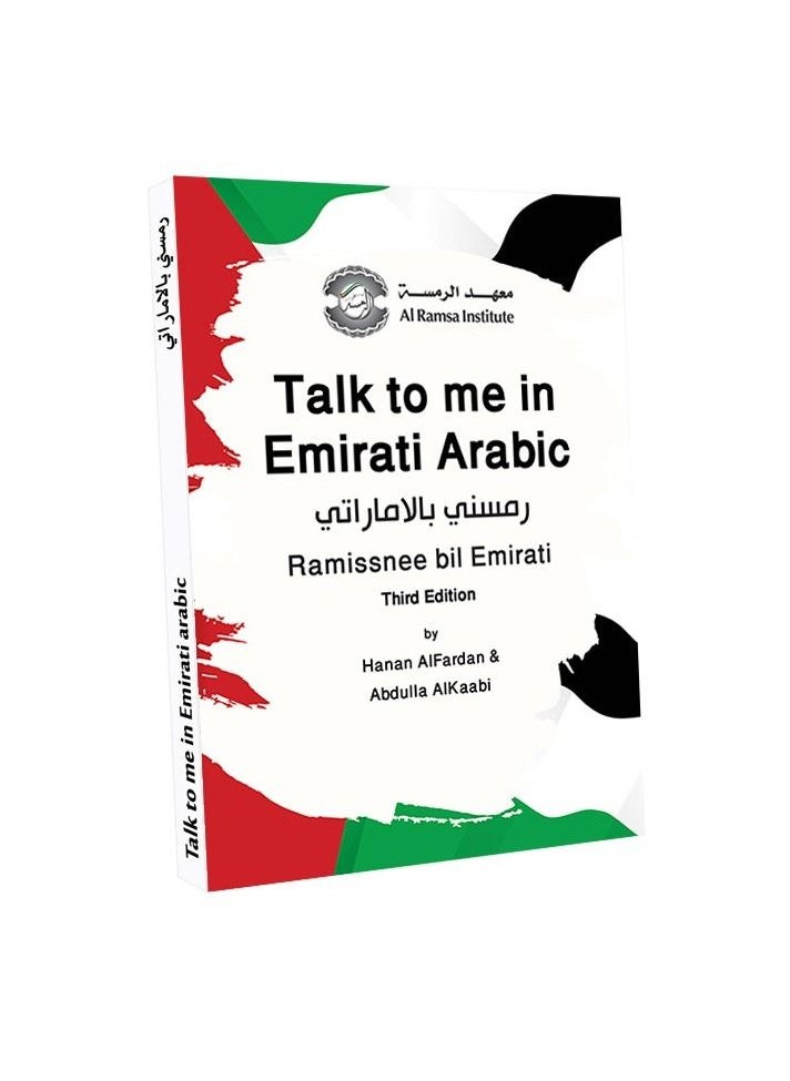 null - Talk to me in Emirati Arabic - Image 1