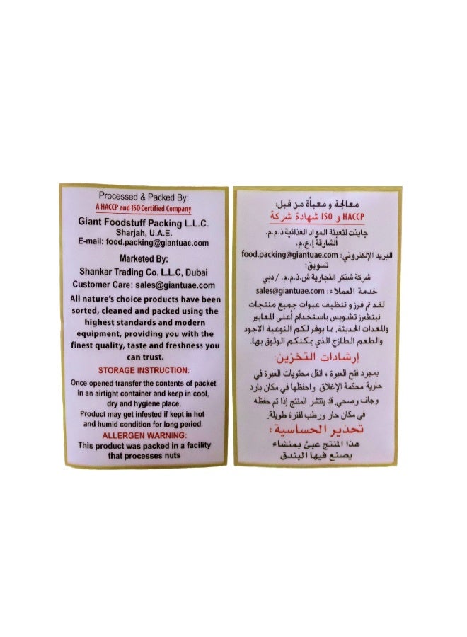 Nature's Choice Plain Flour #1 500 g - Image 4