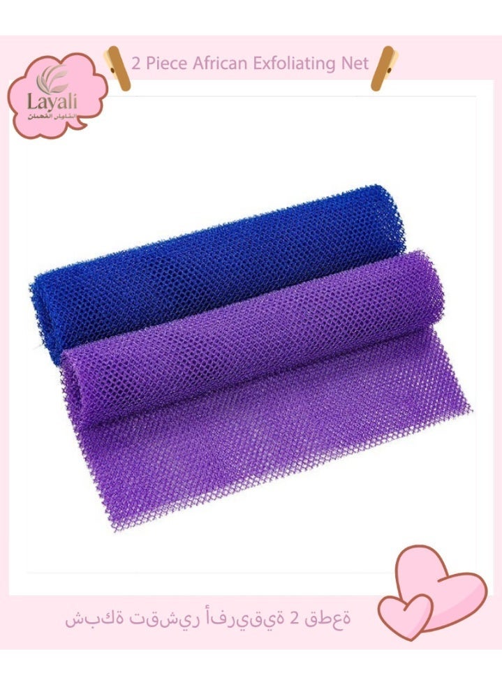 Layali 2-Piece African Net Bath Sponge Exfoliating Long Body Scrubber Tight Weave Beauty Skin Smoother Tower Bath Cloth Porous Stretches Back Washcloths For Daily Use Or Stocking Stuffer - Image 1