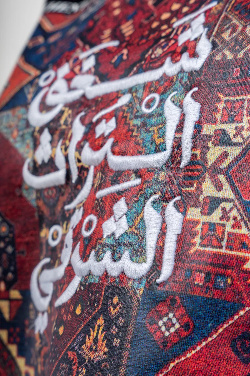 اف ان ال Turath T Shirt