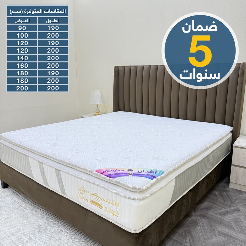 سليب قولد مرتبة نوم فندقية فاخرة من سليب قولد - فئة أشجان - بوكيت سبرينج - مقاس 30سم الارتفاع * 200سم العرض * 200سم الطول | دعم للظهر، امتصاص للحركة، مريحة - Image 2