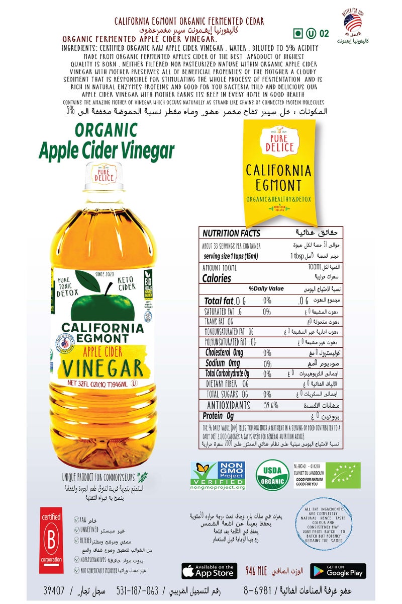 CALIFORNIA EGMONT Organic Fermented Apple Cider Vinegar - 946 ml - Image 2