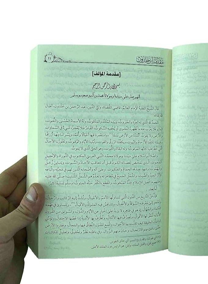 Introduction book by Ibn Khaldun - Image 2