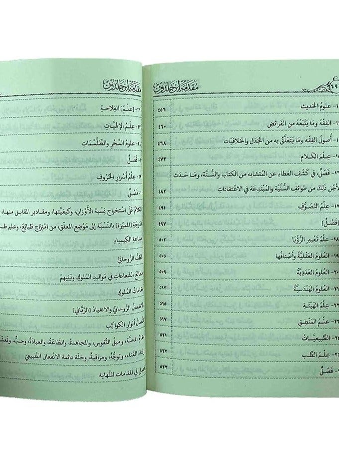 Introduction book by Ibn Khaldun - Image 3