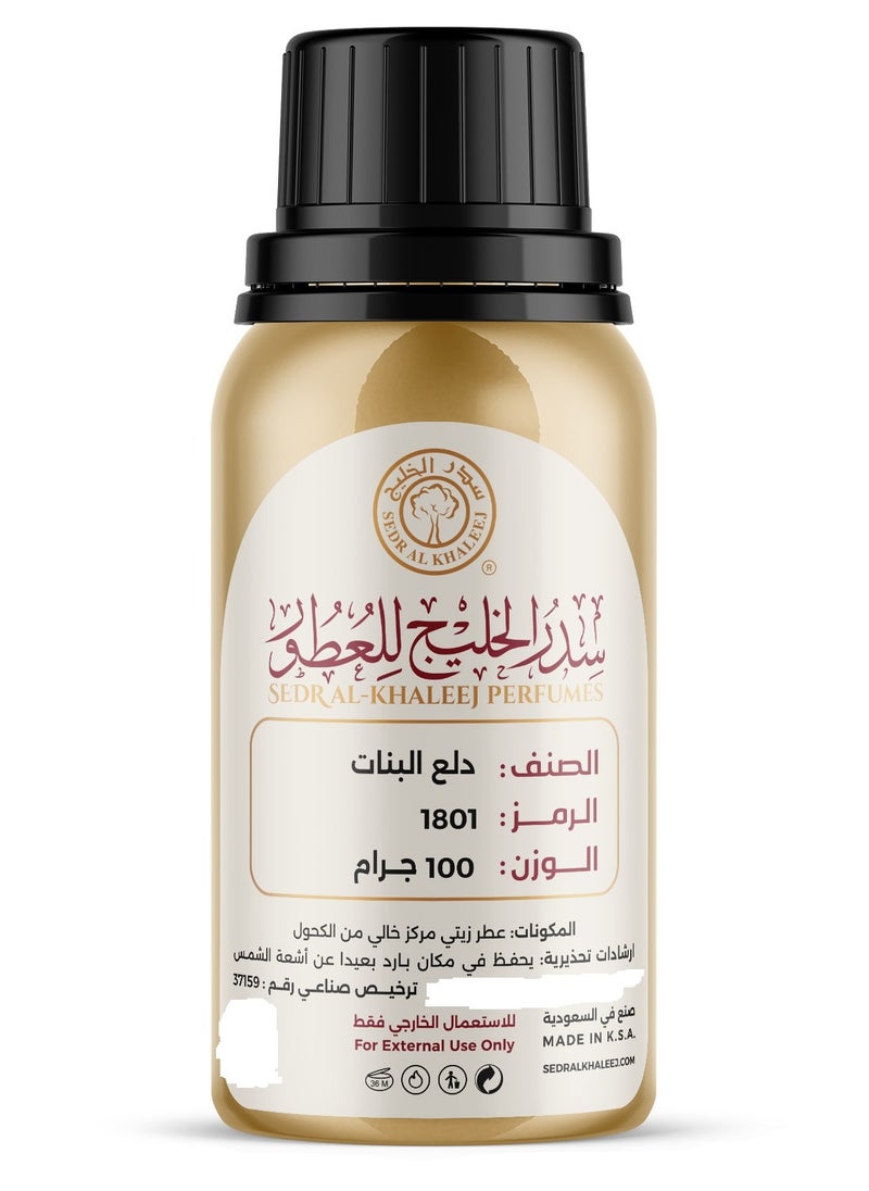 سدر الخليج زيت عطري دلع البنات 100جرام 