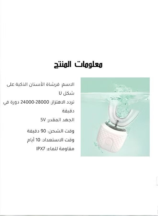Smart U-Shaped Electric Toothbrush, Waterproof, Pink - Image 2