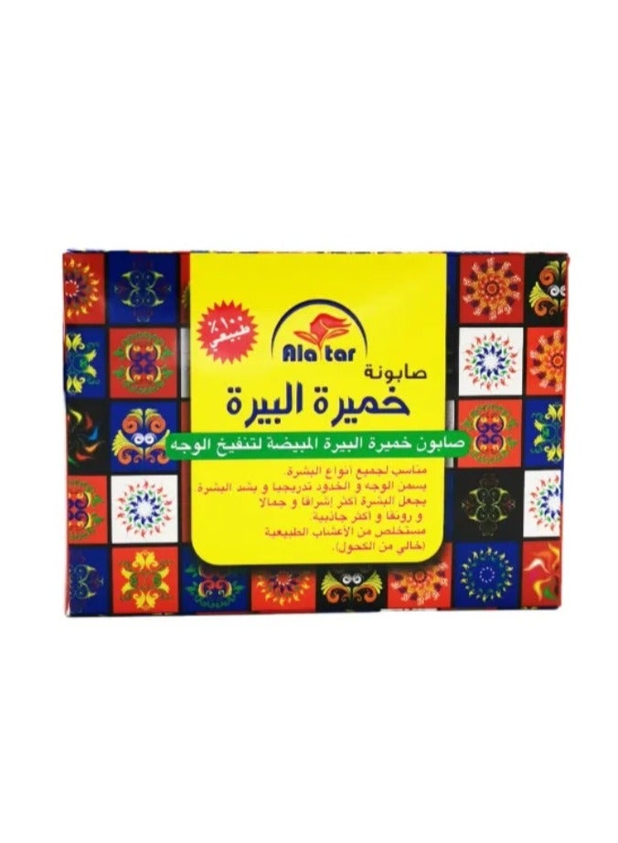 Al Attar Whitening brewer's yeast soap to plump the face - 100 grams
