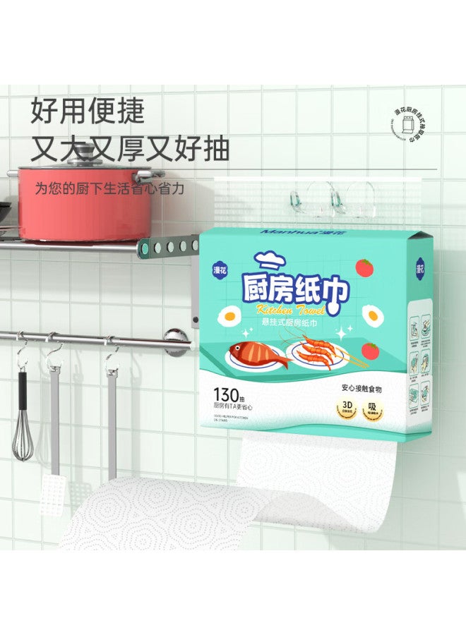 Manhua Large Hanging Kitchen Paper Towels, 130 Sheets * 5 Packs Per Box, Food-grade Cooking Paper, Oil-absorbing, Water-absorbing Kitchen Tissues