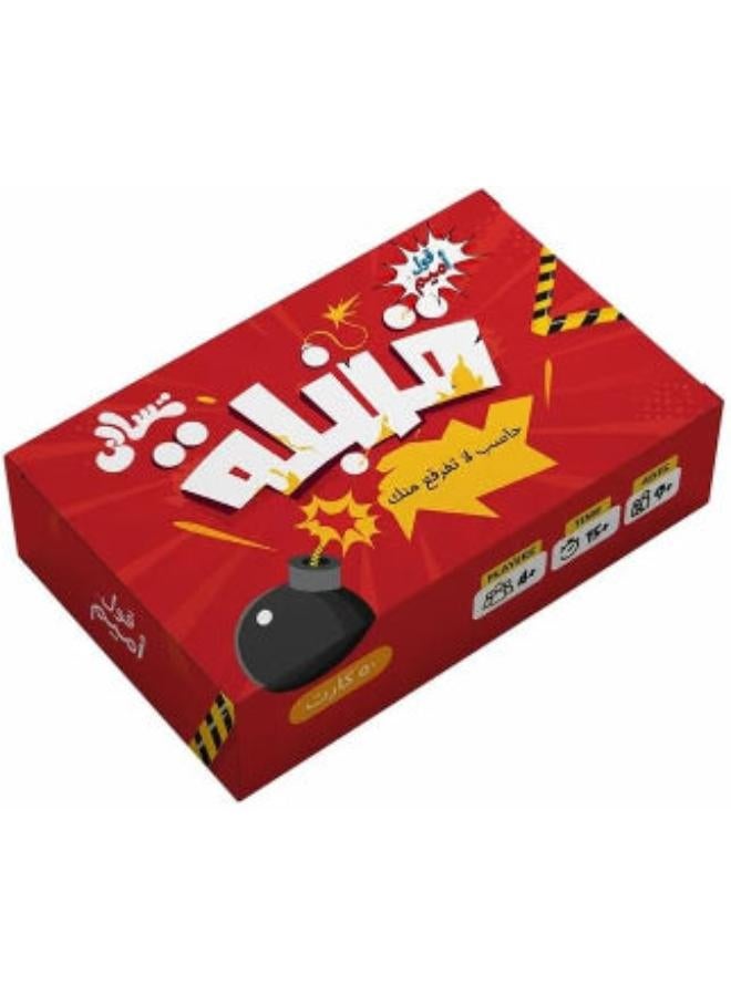 2ool Ameme Tasaly – Bomb - Image 1