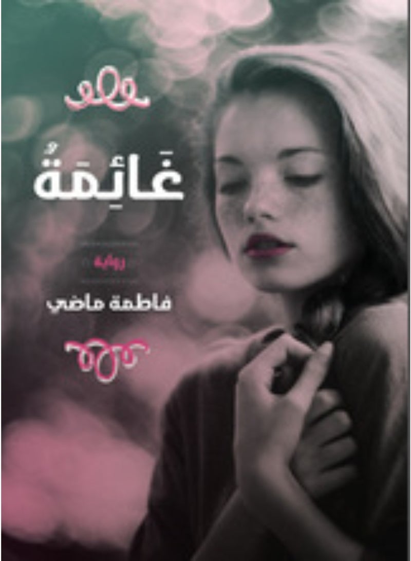 cloudy By Fatima Madi