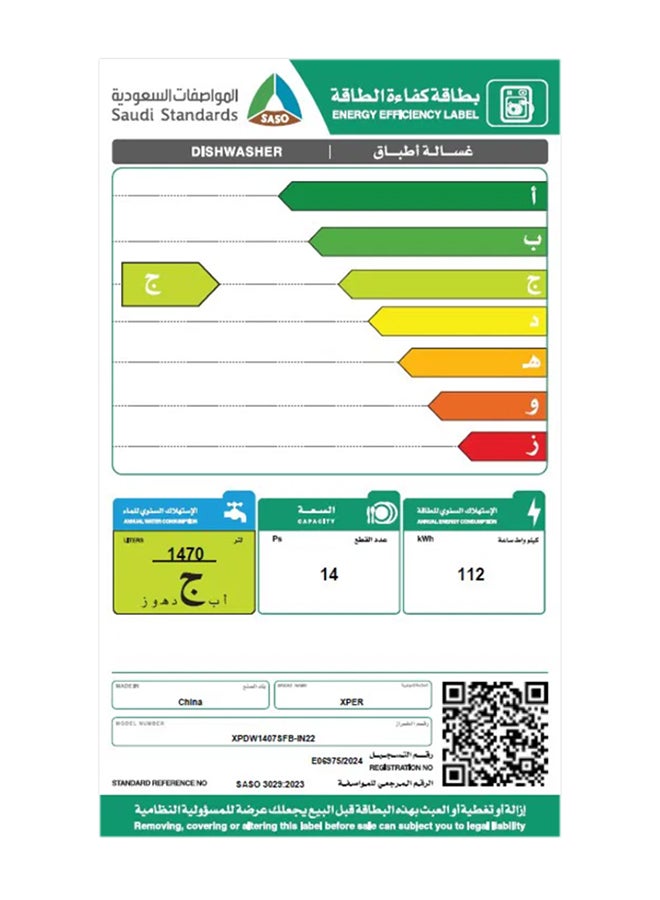 Xper Semi Integrated Built-In Dishwasher 14 Places, 7 Programs, Silver, XPDW1407SSB-IN22 - Image 2