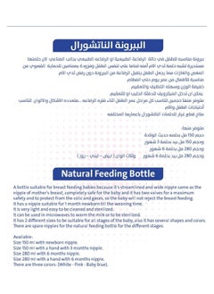 بابلز ببرونة ناتشورال 280 مل  - Image 3