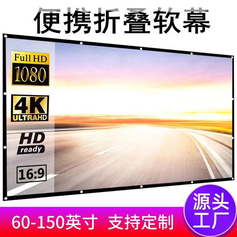 Simple Foldable Polyester Soft Screen Projector Screen For Home Use 100Inch 120Inch Outdoor Movie High-Definition Projection Screen - Image 2