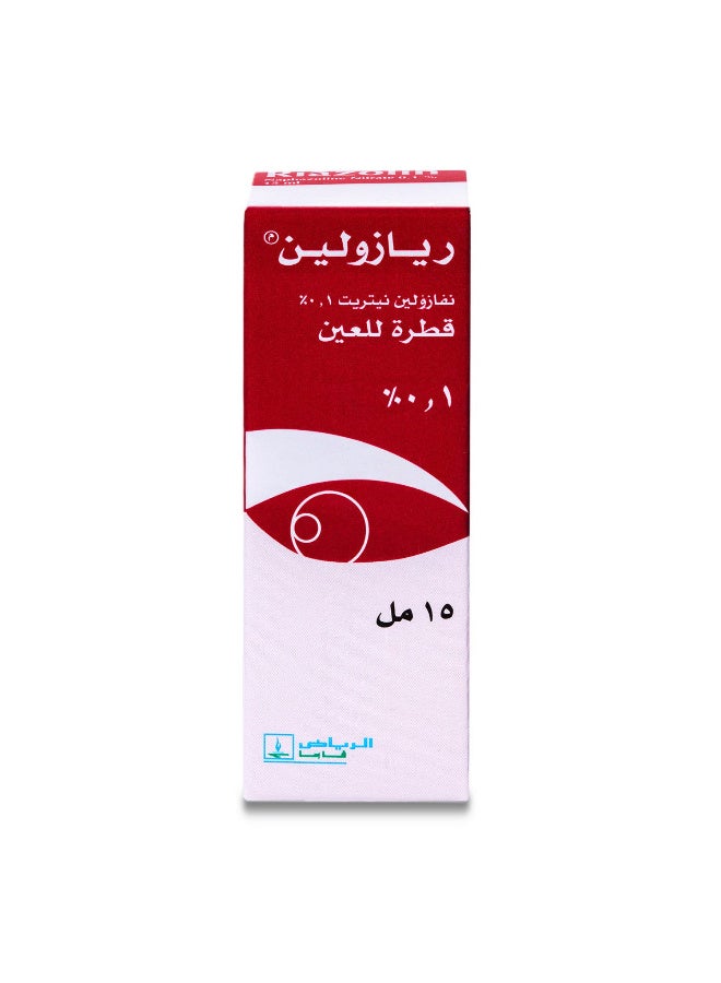 ريازولين قطره عين 15 مل - Image 2