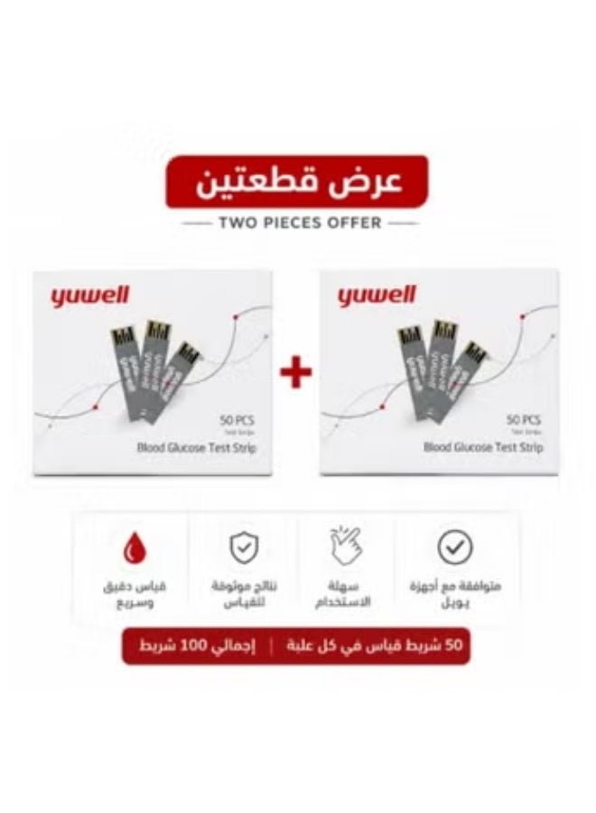 يوويل شرائط اختبار نسبة السكر في الدم يوويل Y330، دقيقة وسهلة الاستخدام، قطعتان، 50 شريطًا - Image 1