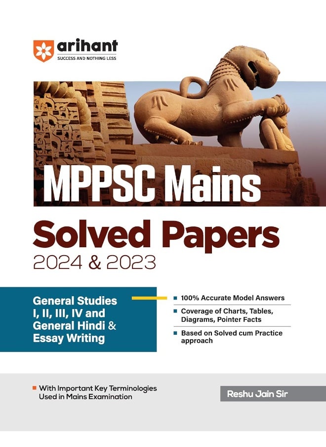 Arihant MPPSC Mains Solved Papers (2024 & 2023) | Based on solved cum practice approach | 100% Accurate Model Answers, Coverage of Charts, Tables, Diagrams, Pointer Facts, and Important Key Terminologies used in Mains Examination  - Image 1