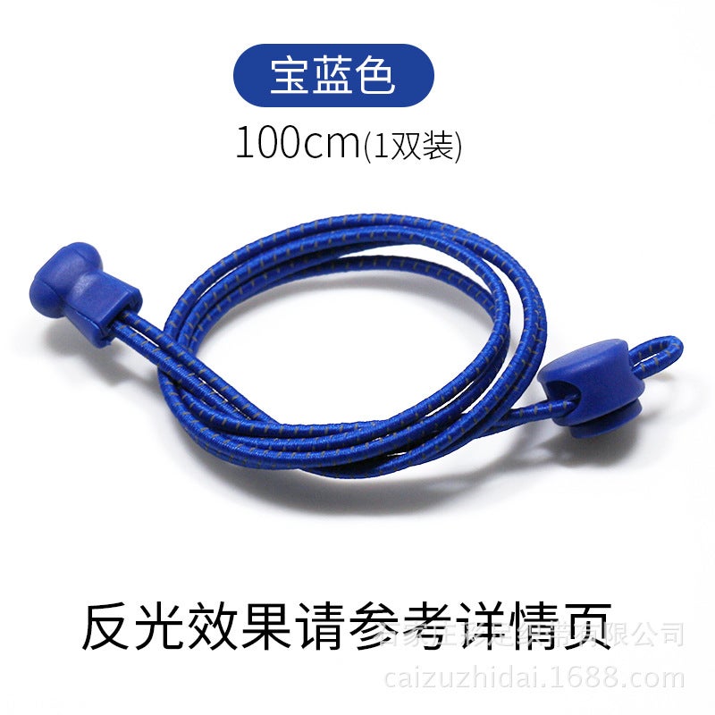 Lazy Shoelaces Round Tie-Free Children'S Elastic Elastic Spring Buckle Reflective Rope Tie-Free Artifact Fixer - Image 1