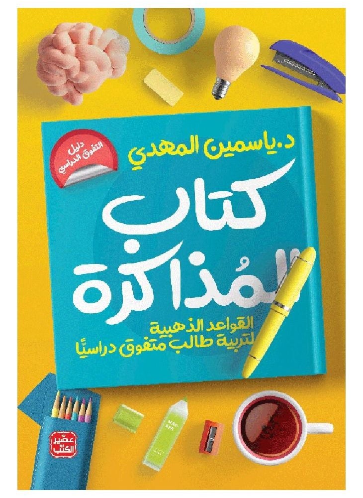 Study Book 