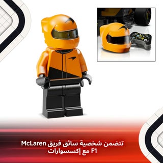 سيارة السباق McLaren F1® Team MCL38 من ليغو® Speed Champions، مجموعة مركبة وطاقم قيادة 77251 - view 4