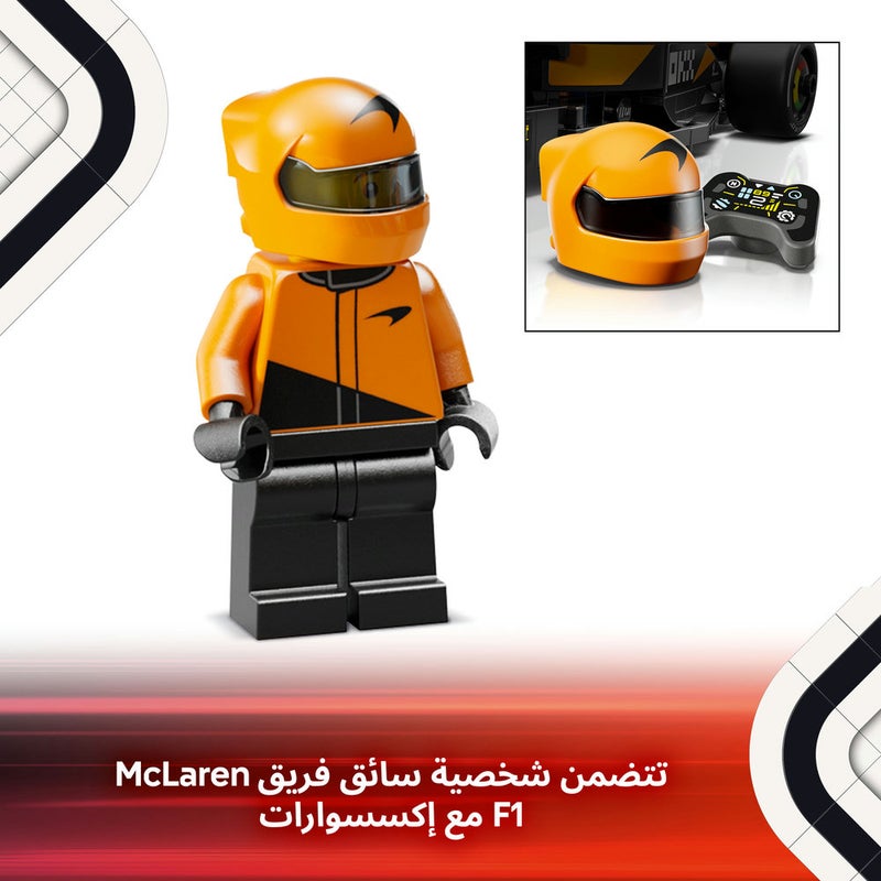 ليغو سيارة السباق McLaren F1® Team MCL38 من ليغو® Speed Champions، مجموعة مركبة وطاقم قيادة 77251 - Image 4