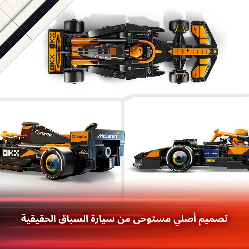 ليغو سيارة السباق McLaren F1® Team MCL38 من ليغو® Speed Champions، مجموعة مركبة وطاقم قيادة 77251 - Image 5