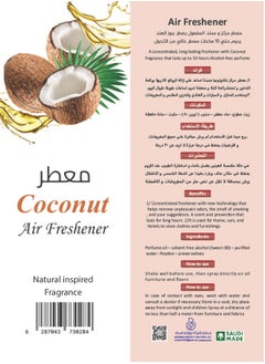 دزرت معطر جو جوز الهند 400 مل  - Image 2